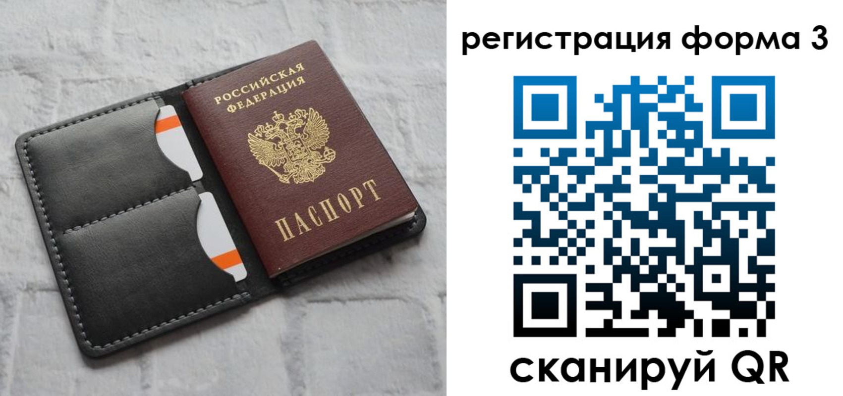 временная регистрация собственник в Ленинградской области
