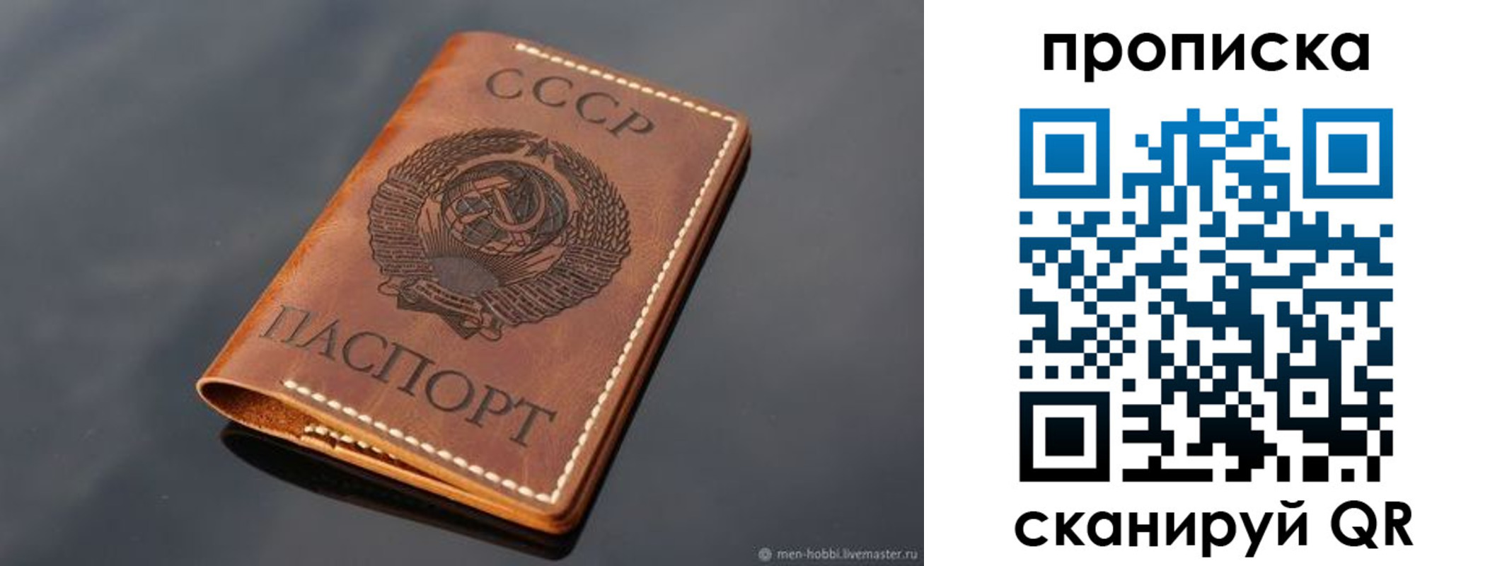 временная регистрация поиск в Ленинградской области