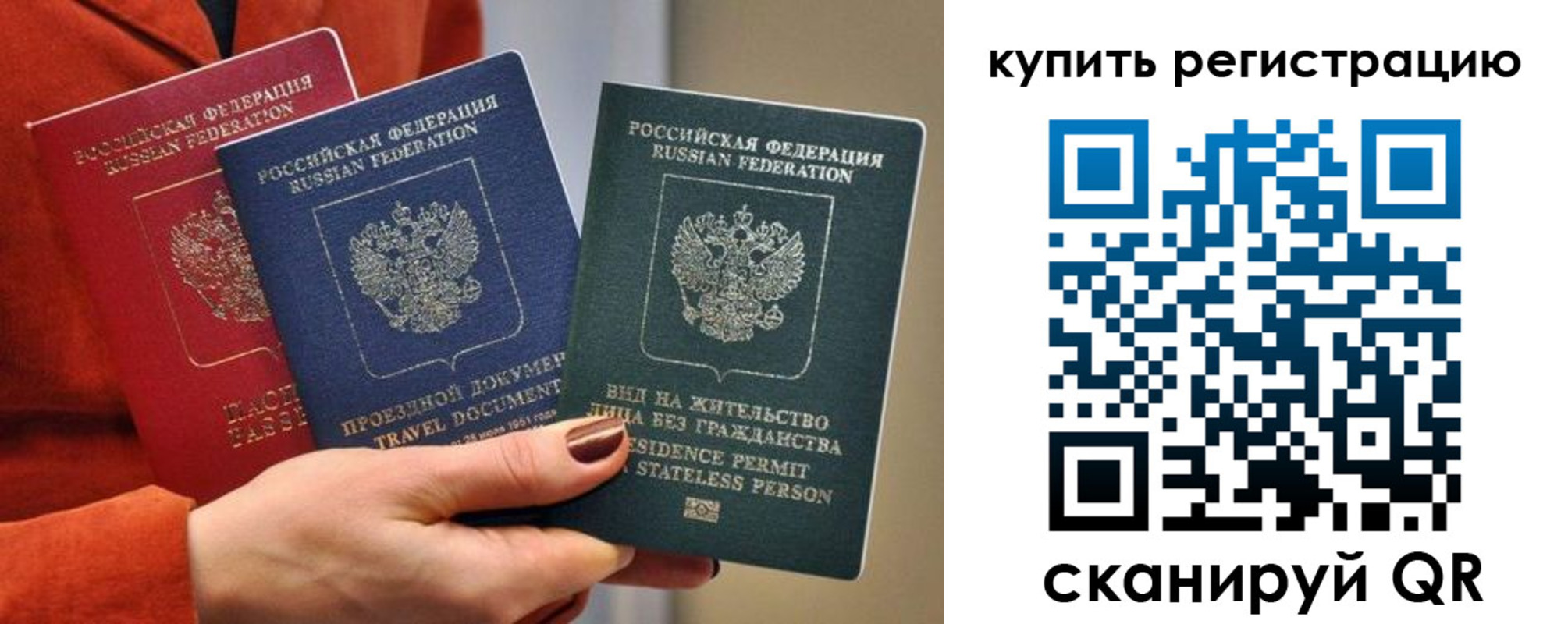 регистрация для дет. сада в Ленинградской области
