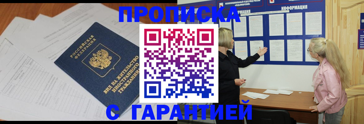 где прописаться в Ленинградской области