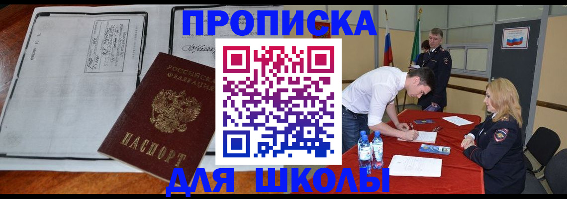 временная регистрация законно в Ленинградской области