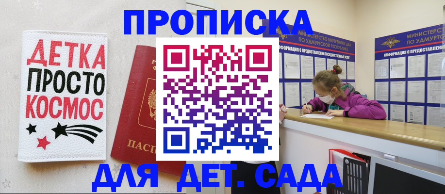 прописка 2025 в Ленинградской области