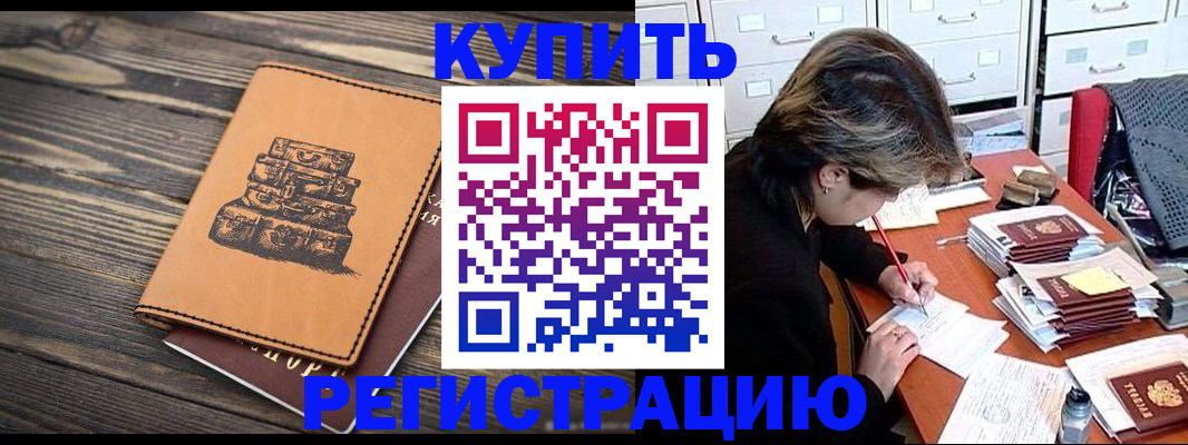 прописка законно в Ленинградской области