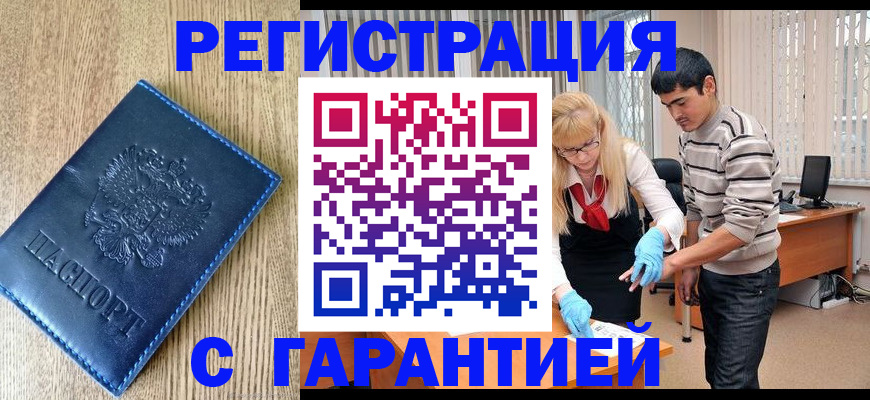 прописка иностранных граждан в Ленинградской области